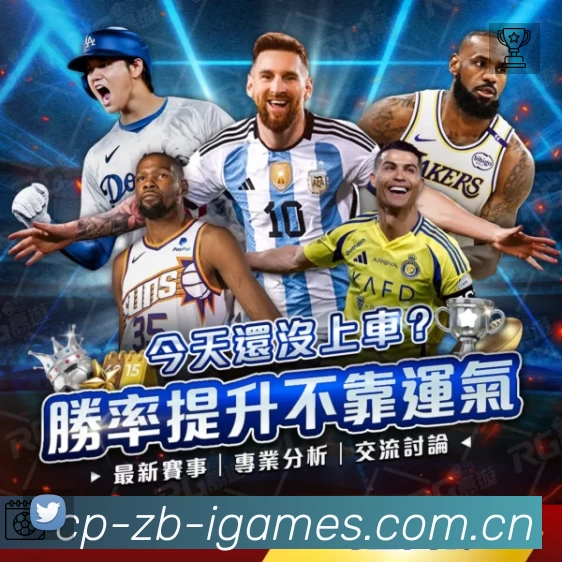 爱游戏平台展示
